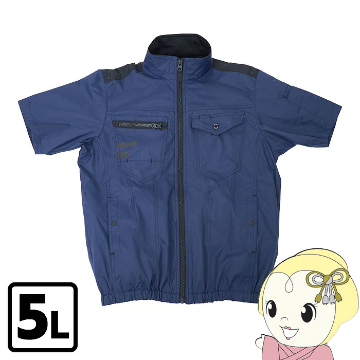 [予約]冷蔵服 THANKO サンコー 半袖 ネイビー 5L 圧倒的に冷える 2026年モデル TKWE26SNV5L【/srm】