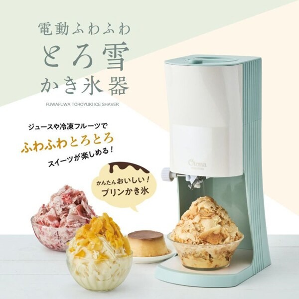 電動ふわふわとろ雪かき氷器 ドウシシャ DOSHISHA 緑であること DTY-B2GR【/srm】