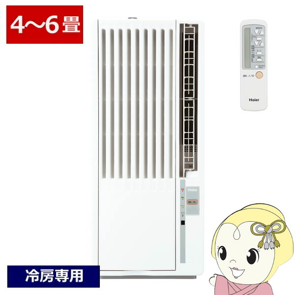 【在庫あり】窓用エアコン ハイアール Haier 冷房専用 ウィンドエアコン 4～6畳 マイナスイオン ホワイト JA-W16B-W【/srm】｜ウルトラぎおん店 26,455円