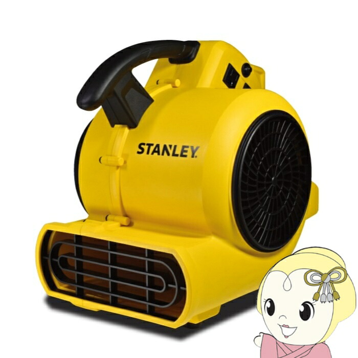 STANLEY スタンレー エアムーバー SXAM0011-JP 3ピン対応 3段階の角度調整 床の乾燥 壁の乾燥 換気 送風 送風機 【/srm】｜ウルトラぎおん店