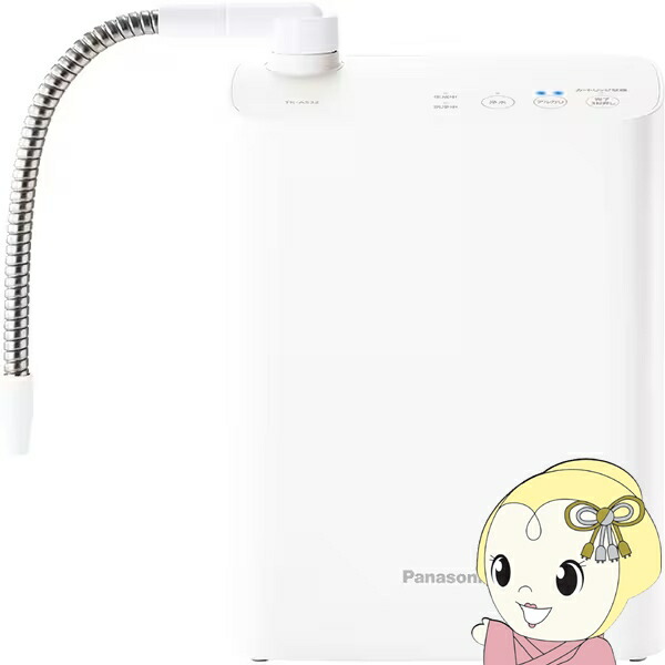 【店卸し資産あり】パナソニック Panasonic 塩基イオン整水器 白いこと TK-AS32-W【/srm】