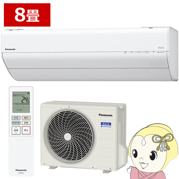 [予約]エアコン 8畳用 2.5kW 100V パナソニック CS-256DGX-W エオリア GXシリーズ 2026年モデル 住設モデル 冷暖房 Eolia ルームエアコン【/srm】｜ウルトラぎおん店