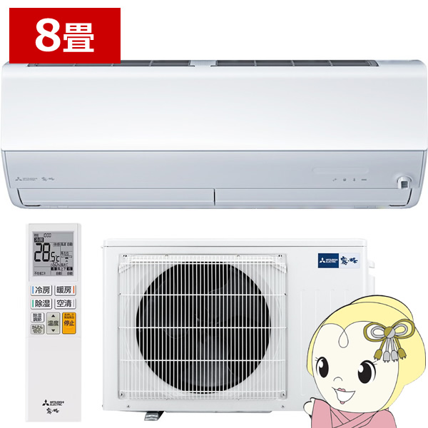 【6/5は継続期間制限事項ｸｰﾎﾟﾝふり出し】[取っておく]空調設備 8畳 三菱電機 霧ヶ峰 Xつづき物 2026年真似形 単相100V 2.5kw MSZ-X2526-W ハイスペックモデル 御部屋空調設備 再熱除湿 【/srm】
