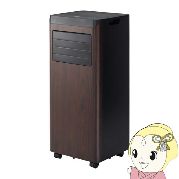 【在庫あり】スポットクーラー エスケイジャパン SKJ 移動式エアコン 冷房専用 木目調 SKJ-KY22A-DM 家庭用 工事不要 熱中症対策 おしゃれ【/srm】|ウルトラぎおん店