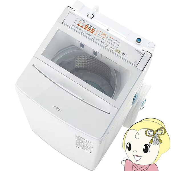 全自動洗濯機 AQUA アクア 洗濯9kg 泡フルウォッシュ 液体洗剤・柔軟剤自動投入 ホワイト AQW-VP9B-W【/srm】｜ウルトラぎおん店