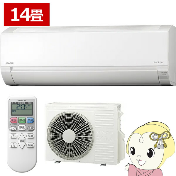 【在庫あり】エアコン 14畳 日立 白くまくん AJシリーズ 2026年モデル 単相200V 4.0kW RAS-AJ4026D-W ルームエアコン コンパクト シンプル【/srm】｜ウルトラぎおん店