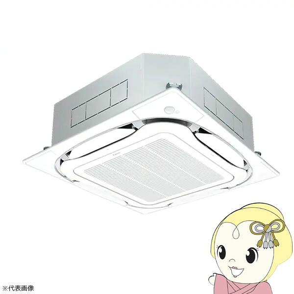 【メーカー直送/車上渡し】業務用エアコン ダイキン 天井カセット4方向 S-ラウンドフロー 2馬力 シングル 単相200V ワイヤード SSRC50DV【/srm】|ウルトラぎおん店