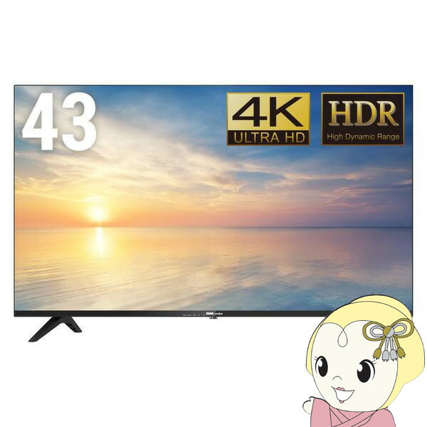 【7/18はﾀﾞｲﾔﾓﾝﾄﾞ会員限定 ｴﾝﾄﾘｰで当店全品最大P8倍】【法人限定・メーカー直送・車上渡し】大型ディスプレイ ディーエムエムドットメイク DMM.make DMM.make モニター 43インチ 4K HDR HDMI・USB DKS【/srm】｜ウルトラぎおん店