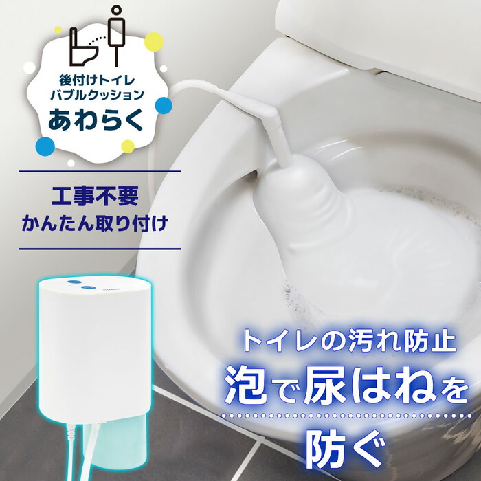【6/5は継続期間押さえるｸｰﾎﾟﾝ書き著す】THANKO サンコー 後後ばらいトイレバブルクッション「あわらく」 TRAWBGSWH【/srm】