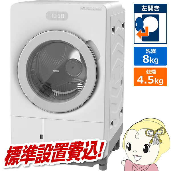 ドラム式洗濯乾燥機【設置込】日立 HITACHI 洗濯8kg/乾燥4.5kg 左開き 風アイロン ヒーター式 ホワイト BD-CG80P-L-W【/srm】|ウルトラぎおん店