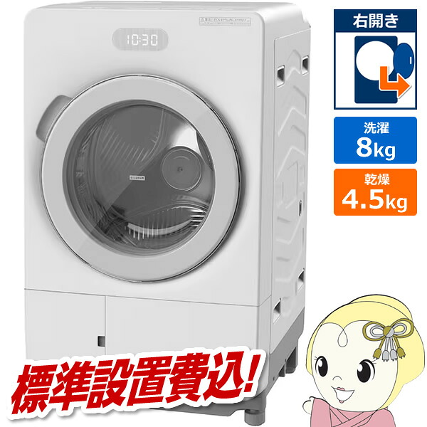 ドラム式洗濯乾燥機【設置込】日立 HITACHI 洗濯8kg/乾燥4.5kg 右開き 風アイロン ヒーター式 ホワイト BD-CG80P-R-W【/srm】|ウルトラぎおん店