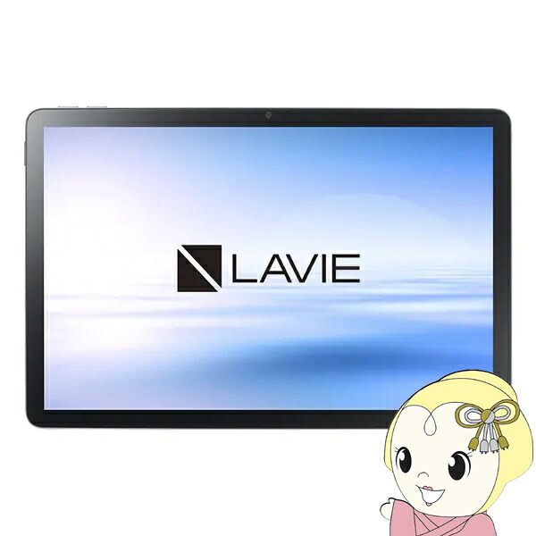 NEC タブレット LAVIE Tab T10 PC-T1055KAS/10.1型/WUXGA/Helio G85/4GB/128GB/Android 14/WPS Office/ルナグレー【/srm】｜ウルトラぎおん店