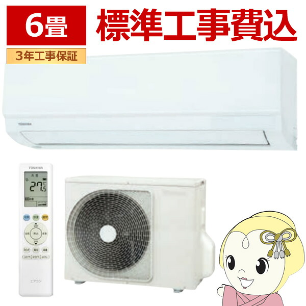 エアコン 標準工事費込 東芝 TOSHIBA RAS-2216T-W Tシリーズ 2026年モデル おもに6畳用 単相100V 2.2kW RAS-2215T-Wの後継品【/srm】｜ウルトラぎおん店