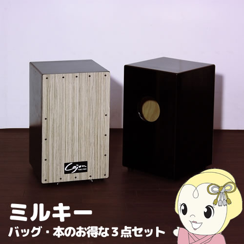【メーカー直送】TCA-3-SET-ML 友澤木工 カホン(スナッピー付･響線8本) ミルキー バッグ･教則本のお得な3点セット【/srm】