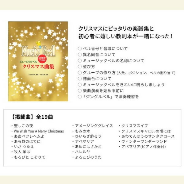 作り人直送 クリスマス曲集起こす Mb23k S キョーリツコーポレーション グレアム ベル合唱団23どよめき Srm Cannes Encheres Com