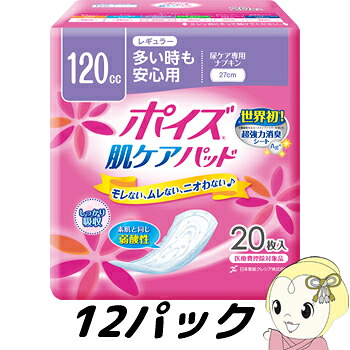クレシア　ポイズ肌ケアパッドレギュラー20枚*12パック入り【/srm】｜ウルトラぎおん店
