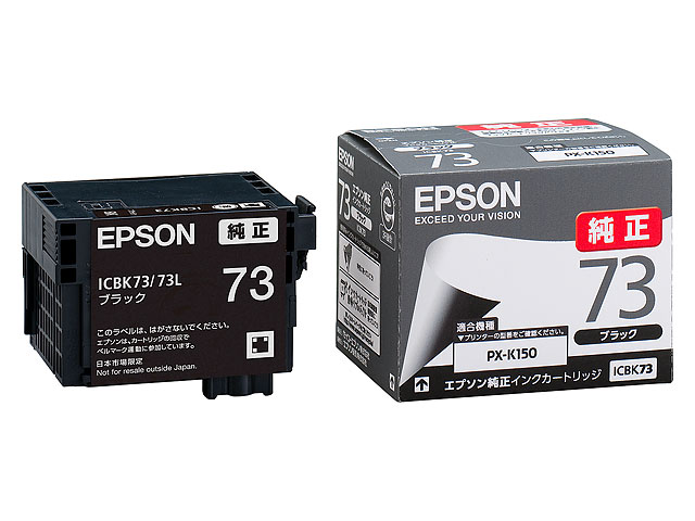 EPSON 73L ブラックインクカートリッジ 10個セット 楽天市場】純正 エプソン ICBK73L ブラック インクカートリッジ EPSON