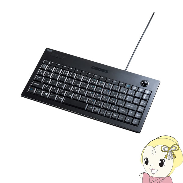 【4/18限定 ﾀﾞｲﾔﾓﾝﾄﾞ会員ならｴﾝﾄﾘｰで当店全品最大P8倍】SKB-TR03BK サンワサプライ トラックボールキーボード 有線 マウスが不要！