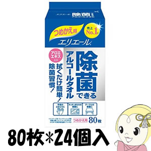 【4/18限定 ダイヤモンド会員ならエントリーで当店全品最大P8倍】大王製紙 エリエール除菌できるアルコールタオルつめかえ用 80枚*24個入り【KK9N0D18P】