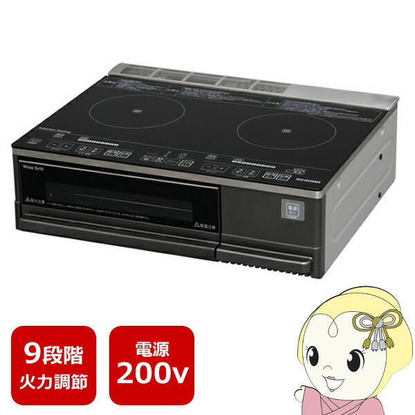 IHC-SG221 アイリスオーヤマクッキングヒーター アイリスオーヤマ IHC-SG221 | IHクッキングヒーター | 住の森