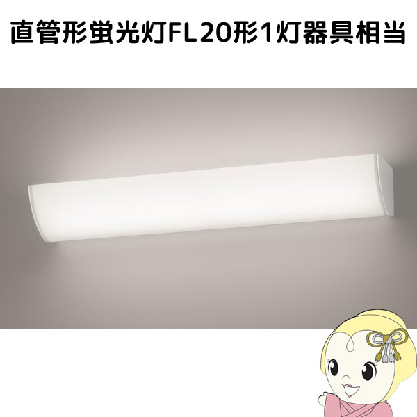 NNN13205LE1 パナソニック 壁直付型 LED（昼白いこと） 銀鏡ともし火 直管形螢光灯FL20形1灯手道具好いかげんに【KK9N0D18P】