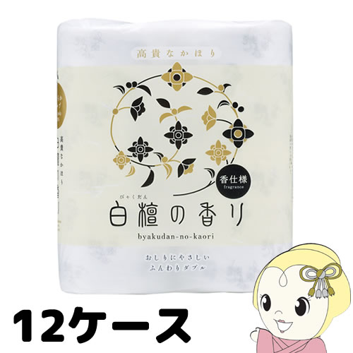 四国特紙 白檀の香り トイレットペーパー ダブル (4ロール*12セット)