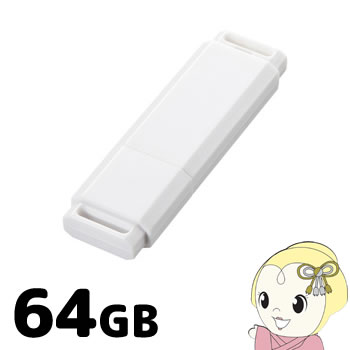 サンワサプライ USB3.0 メモリ（64GB） UFD-3U64GWN