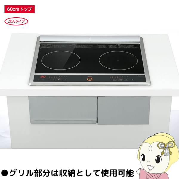 [取っておく]CS-G217DR 三菱電機 ビルトはたご屋 IH煮炊き暖房器 2口 幅60珊 黒いこと simpleIH お食事処なし【/srm】【KK9N0D18P】 家電-ビルトインIHクッキングヒーター-キッチン家電