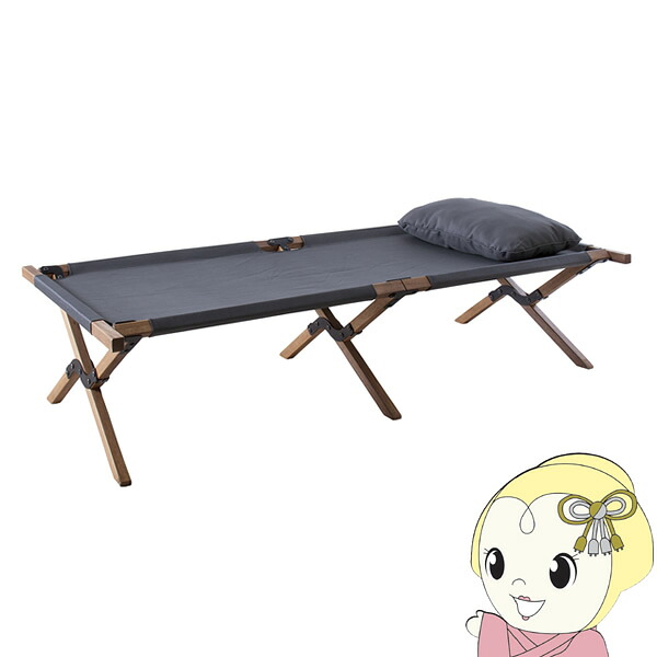 折りたたみベッド キャンプ コット シングル コンパクト 軽量 キャンピングベッド アウトドア おしゃれ 東谷【メーカー直送】【/srm】