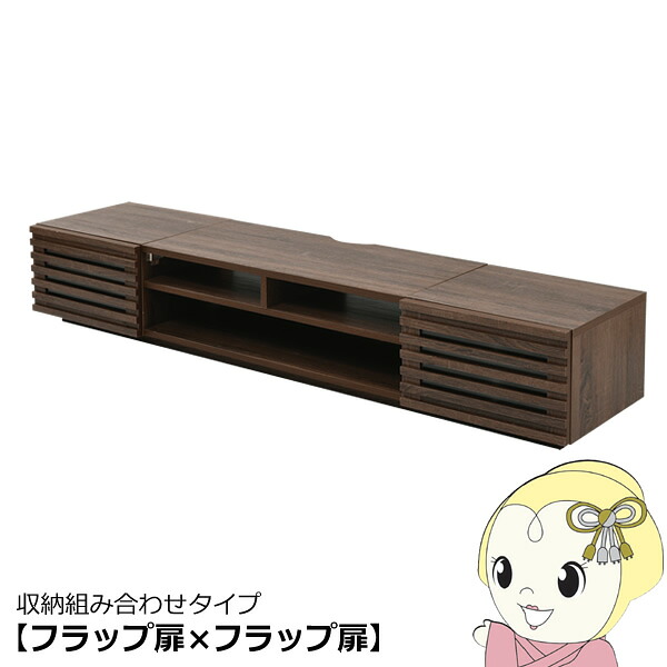 テレビボード ワイド テレビ台 ローボード 50インチ 幅180 高さ32 奥行40収納 格子 フラップ扉 配線収納 おしゃれ【/srm】