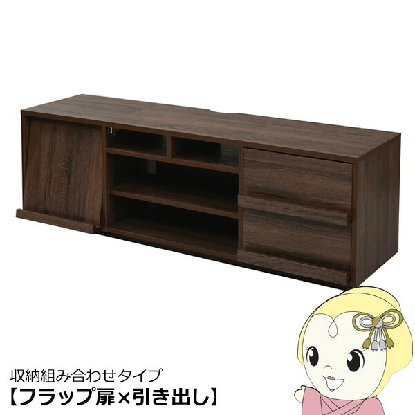 テレビボード ワイド 大型テレビ台 55インチ 幅150 高さ50 奥行40 収納 格子 フラップ扉 配線収納 おしゃれ【/srm】