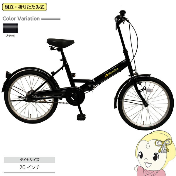【製造業者直送】 RH200BKND-BK7 美和商事 折り畳み銀輪 Rhythm 20in [音楽的リズム20] 黒いこと【/srm】