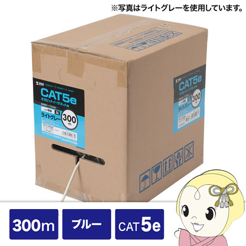 サンワサプライ カテゴリ5ｅUTP単線ケーブルのみ 300m ブルー KB-T5-CB300BLN【/srm】