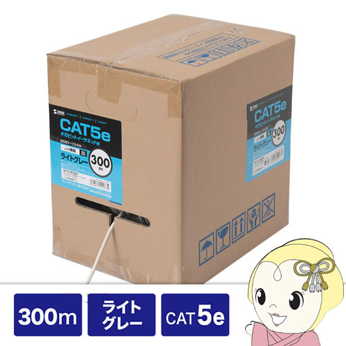 サンワサプライ カテゴリ5ｅUTP単線ケーブルのみ 300m ライトグレー KB-T5-CB300N【/srm】