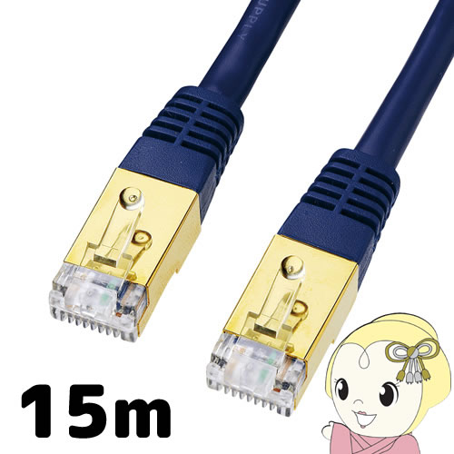 サンワサプライ カテゴリ7LANケーブル 15m KB-T7-15NVN【/srm】|ウルトラぎおん店