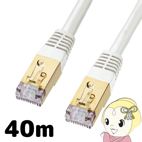 サンワサプライ カテゴリ7LANケーブル 40m KB-T7-40WN【/srm】|ウルトラぎおん店