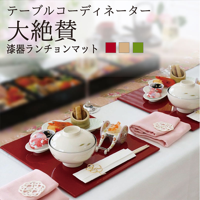 楽天市場】ランチョンマット おしゃれ 両面 リバーシブル 折敷