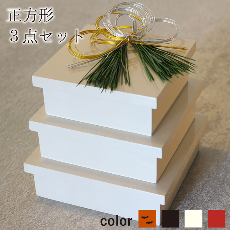 楽天市場】三段 重箱 三段重 漆器 重箱 3段 白 ホワイト 根来 楽天市場】三段 重箱 三段重 漆器 重箱 3段 白 ホワイト 根来