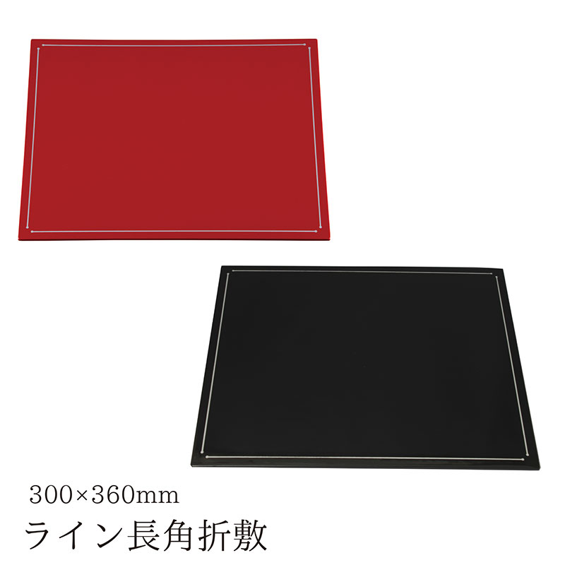 漆器折敷 新品 4枚セット 楽天市場】【赤 4枚セット】ライン 長角折敷 漆器 折敷 36cm