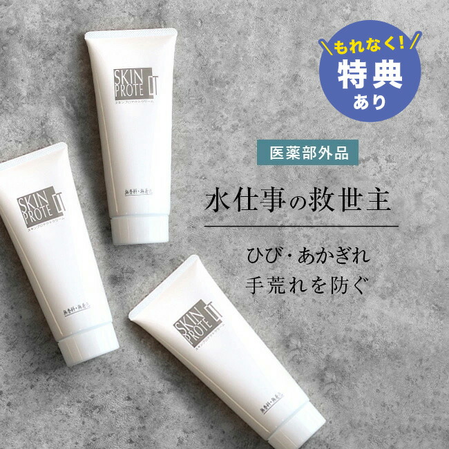 ＼特典あり／アステリア メデッサスキンクリーム 200g《3個セット》 [ハンドクリーム 無香料 ギフト 日本製 手 保護 クリーム しっとり ハンドケアクリーム 皮膚保護クリーム 水仕事 家事 手荒れ 手あれ 手 ケア 乾燥 医薬部外品 耐水 水に強い プレゼント 大量] 即納
