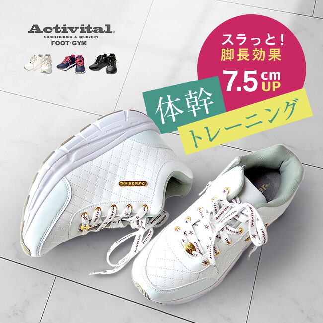 A735 毎日の歩行を トレーニングに！ アクティバイタル フットジム A735 毎日の歩行を トレーニングに！ アクティバイタル