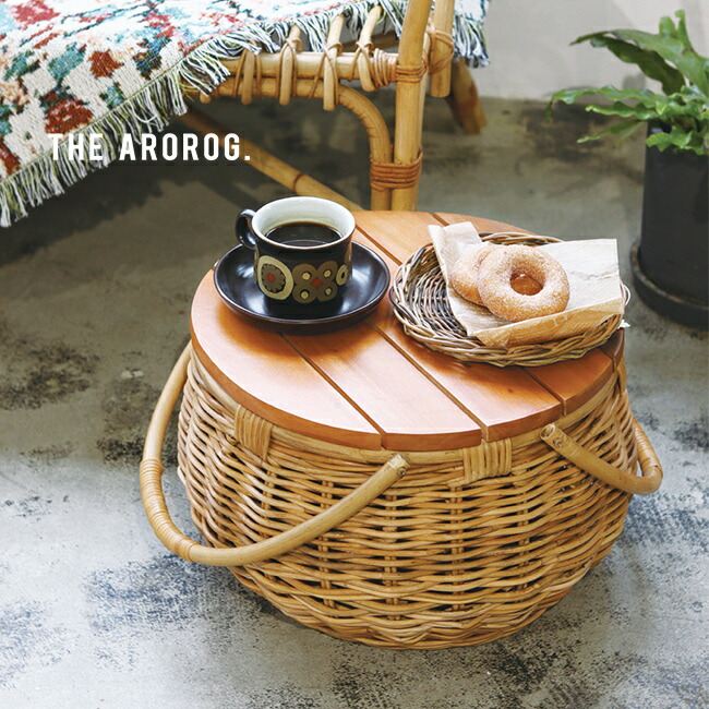 アラログバスケットテーブル 楽天市場】【公式】アラログ バスケットテーブル(THE AROROG