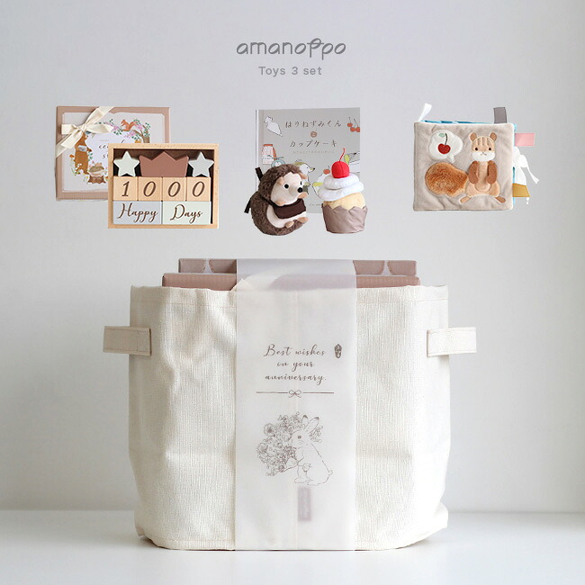 ＼特典あり／【ギフト対応無料】amanoppo あまのっぽ 4点フルセット[出産祝い ギフト 贈り物 男の子 女の子 ベビー 赤ちゃん 記念日 月齢 フォト 月齢フォト グッズ 積み木 木製 ブロック 0歳 絵本 仕掛け 布絵本 おもちゃ セット]｜URUZA（ウルザ）