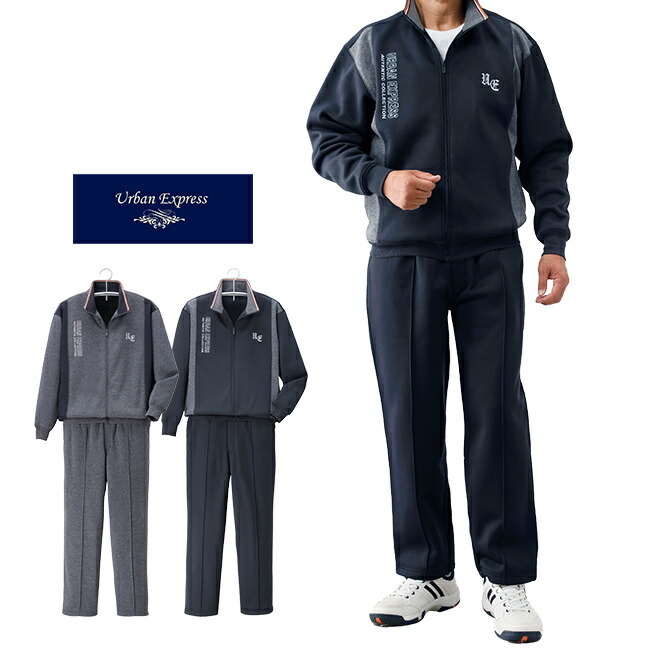 楽天市場】メンズ 部屋着 裏起毛 ホームスーツ 2色組 上下セット