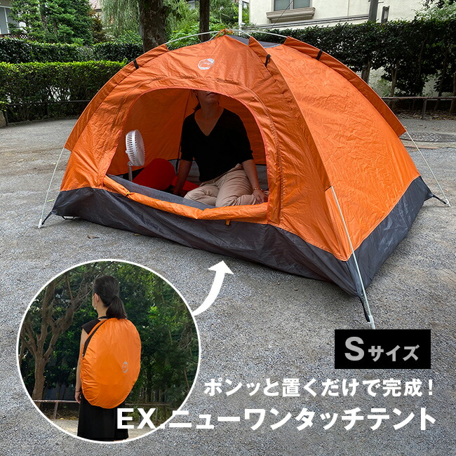 ワンタッチテント ワンタッチ ワンタッチテント 1-2人用/2~3人用 5色 ONE-TOUCH 1-2P 2-3P 2