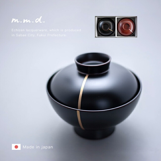 ＼特典あり／m.m.d 吸物椀 luxury colors line 2個セット ギフトボックス付き[越前漆器 お椀 蓋付き 蓋 食洗機対応 ペア食器 おわん 蓋付 お雑煮器 ギフト 贈り物 結婚祝い 友人 食器 汁椀 器 漆塗]｜URUZA（ウルザ）