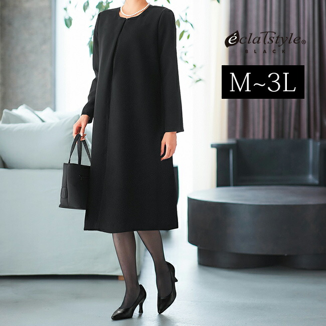 eclaT style BLACK ゆったり フォーマルワンピース ノーカラー M〜3L(レディース フォーマル ワンピース ブラックフォーマル 冠婚葬祭 お呼ばれ 結婚式 きれいめ 40代 50代 60代) 即納 楽天市場】【特典あり】eclaT style BLACK ゆったり フォーマル