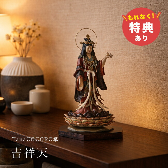 楽天市場】吉祥天 復元極彩色 ( きっしょうてん ふくげんごくさいしき