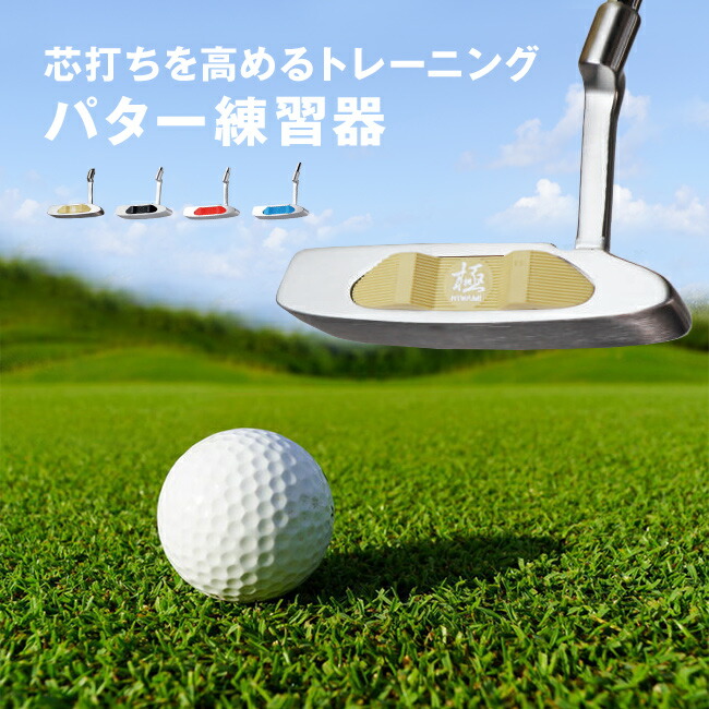 【半額以下！】美品！パター練習器具 ゴルフ GOLF パター 練習 マット パターマット 練習用