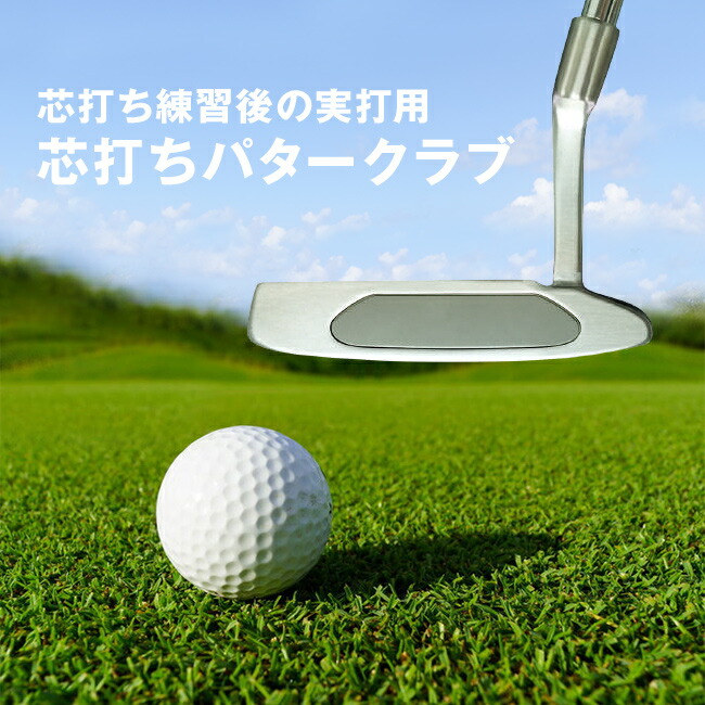 (希少) PING STROKE-IN パター練習器 楽天市場】【4日20時開始!最大9,000円引きクーポン！】【左右